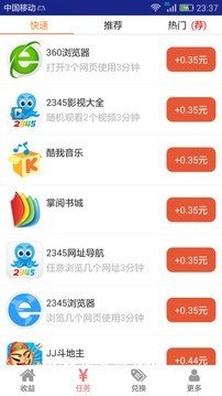 赚吧官方正版截图3