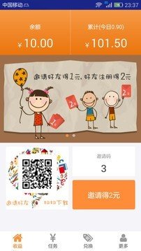 赚吧官方正版截图4