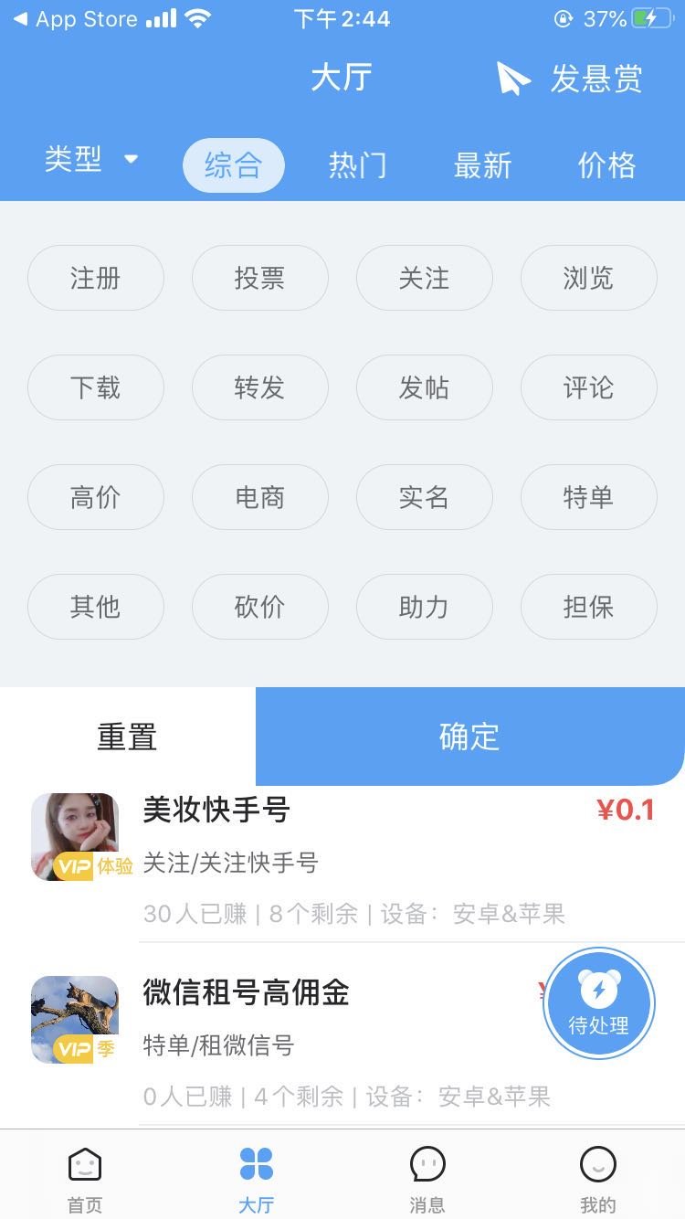 51赚钱汉化版截图2