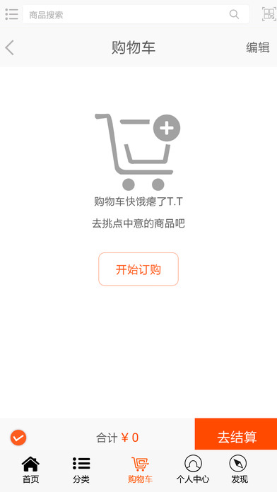 订货通V7精简版截图3