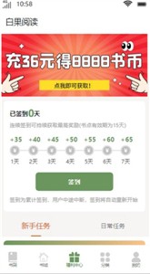 白果阅读网页版截图3