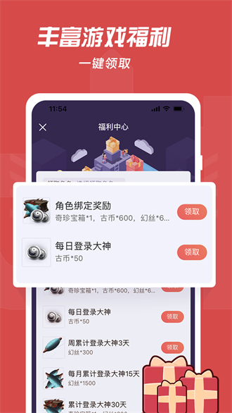 网易大神网页版截图3