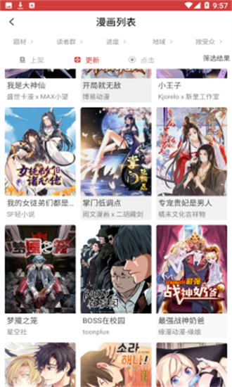 亲亲漫画app无限制版截图3