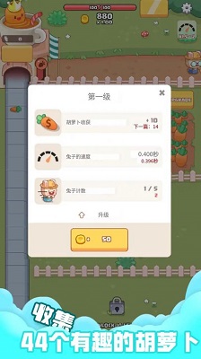 空闲胡萝卜农场中文版截图2