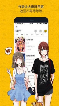 绅度漫画无限制版截图3