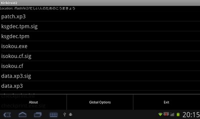 krkr2模拟器正式版截图2