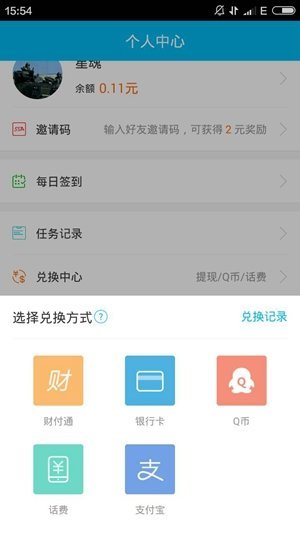 手游赚破解版截图4