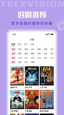 星晴视频去广告版截图2