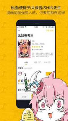 绅度漫画汉化版截图3