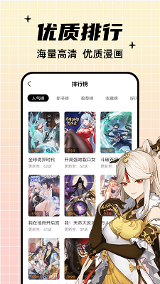 酷笔漫画官方版截图2