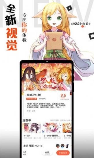 胡椒漫画破解版截图2