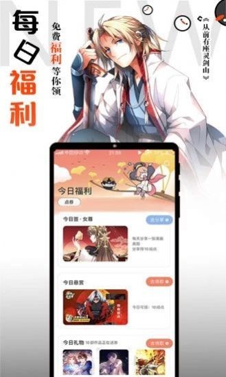 胡椒漫画破解版截图4