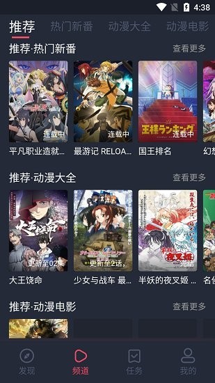 打驴动漫官方版