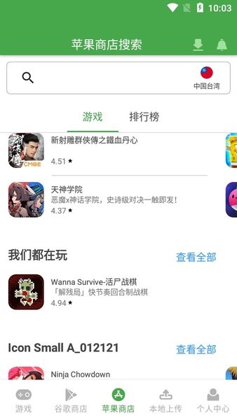 apkssr官方正版截图2