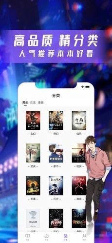 漫酷阅读器无限制版截图3