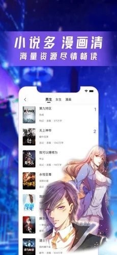 漫酷阅读器无限制版截图2