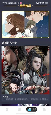 卡布漫画精简版截图2