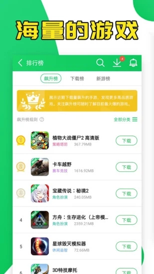 葫芦侠三楼官方正版截图3