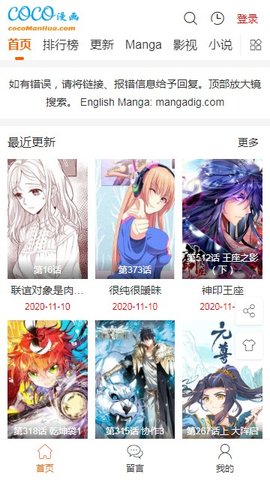 coco漫画免费版截图3