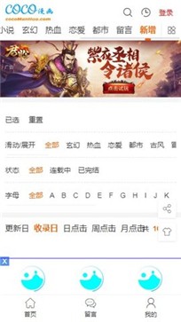 coco漫画免费版截图2