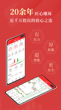 通达信正式版截图2