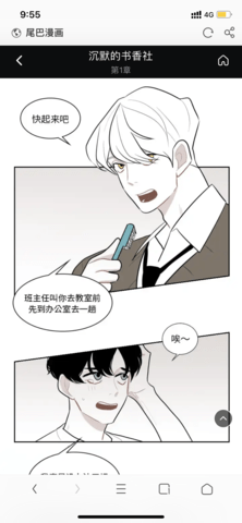 尾巴漫画无限制版截图2