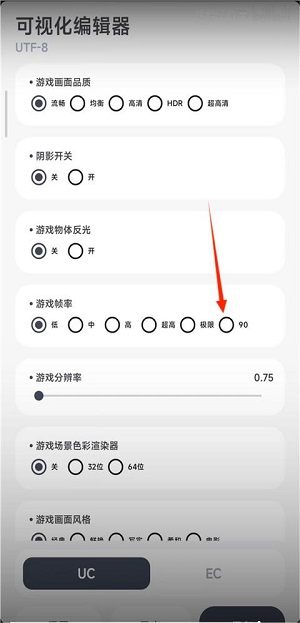 阿尔法画质助手破解版截图4