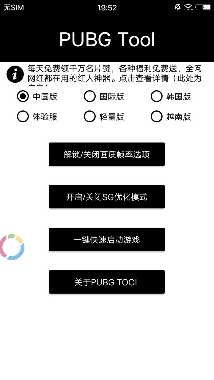 和平精英画质助手144帧