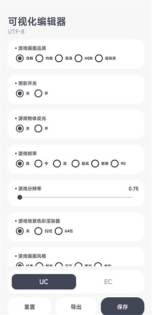 阿尔法画质助手官方正版截图2