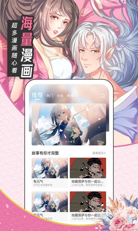 圈圈漫画完整版截图3