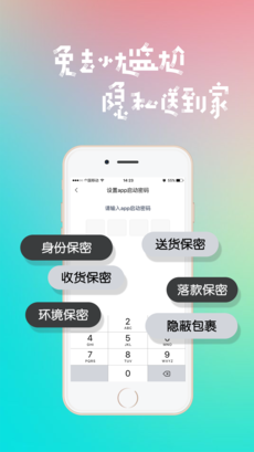 大象情趣店免费版截图4