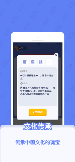 世界学霸正式版截图4