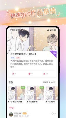 免耽漫画汉化版截图2