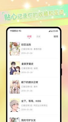 免耽漫画汉化版截图4