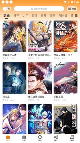 比熊漫画完整版截图4