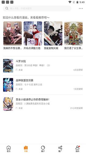 比熊漫画完整版截图2