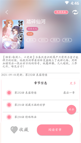 绵羊漫画app