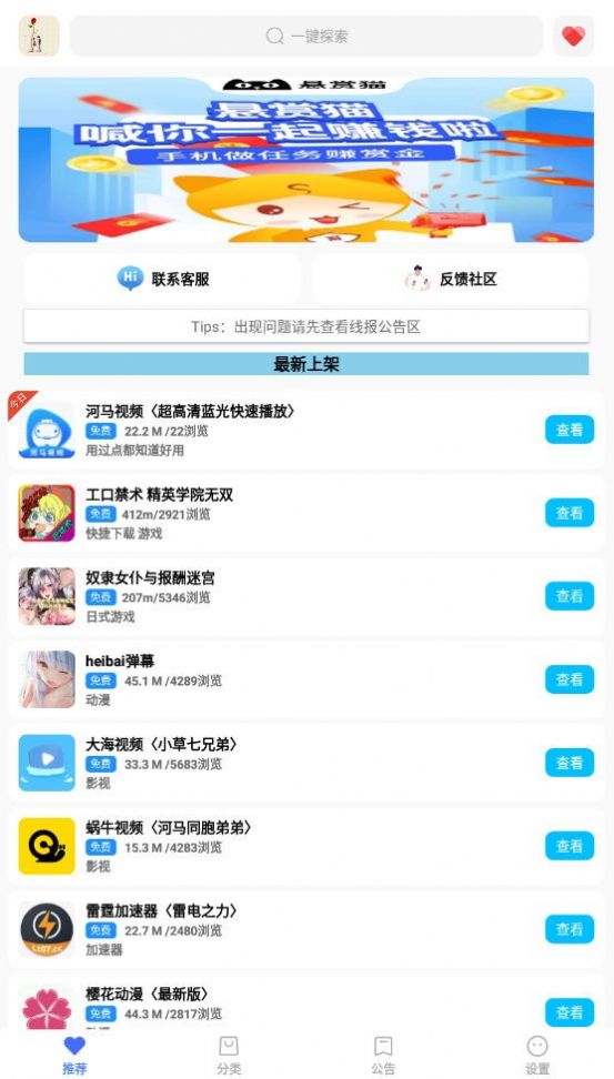 蓝羽软件库app汉化版截图2