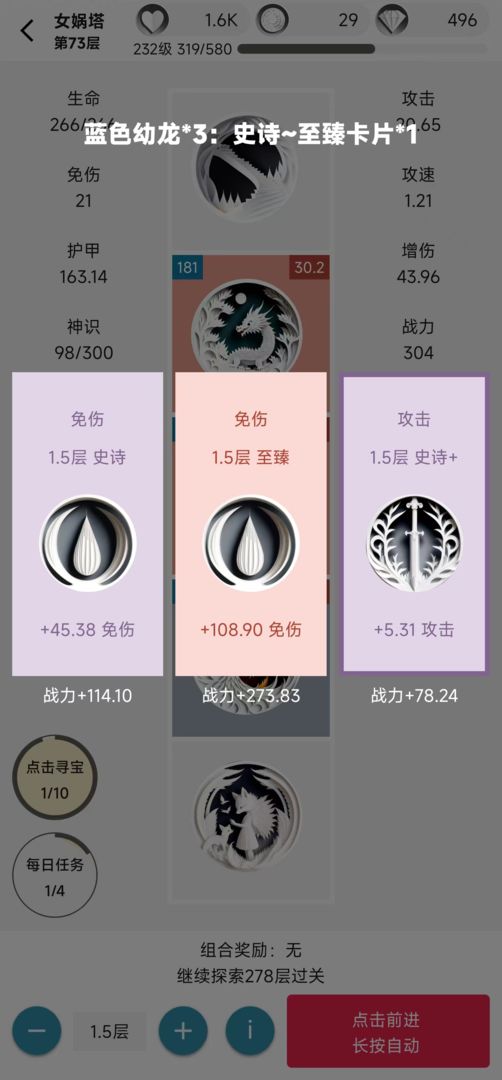 女娲捏人2中文版截图4