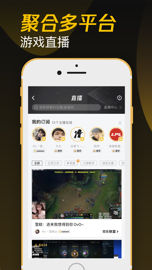 掌上wegame正式版截图4