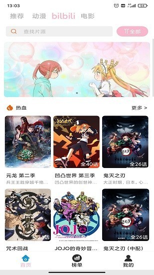 人人动漫汉化版截图2