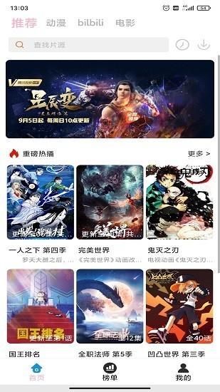 人人动漫汉化版截图3