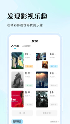 零加加官方版截图2