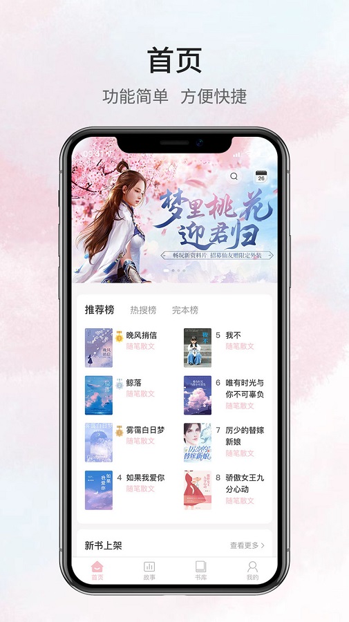 鹿一文学网页版截图3