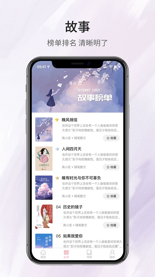 鹿一文学网页版截图2