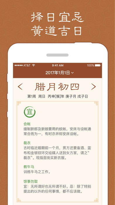 周公解梦网页版截图5