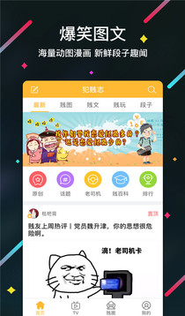 泛见志官方正版截图4