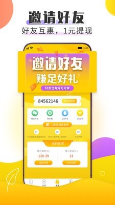 赚钱鸭精简版截图5