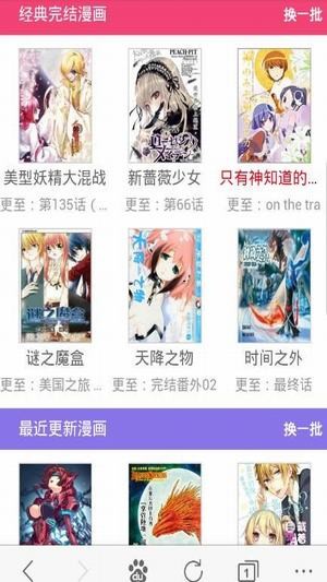 733漫画无限阅读版