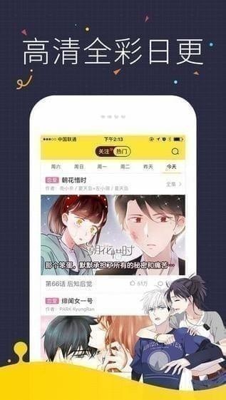 快看漫画无限阅读版